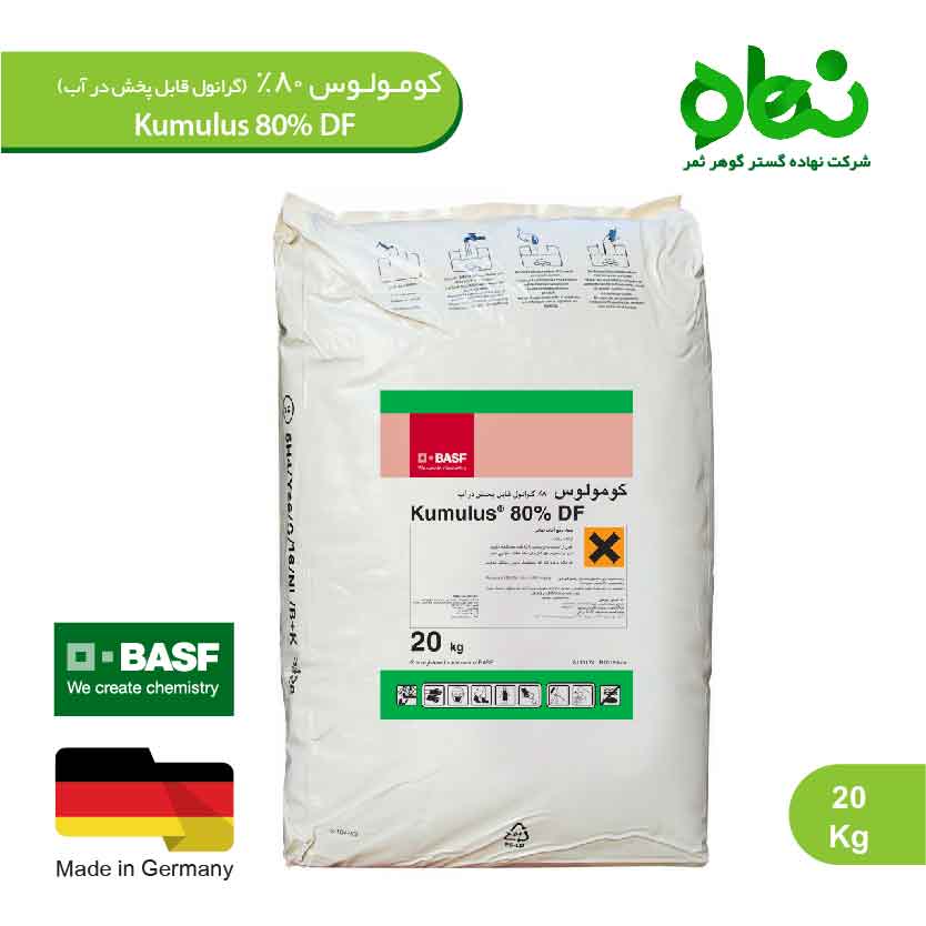 کومـولـوس 80 درصد  (گرانول قابل پخش در آب)